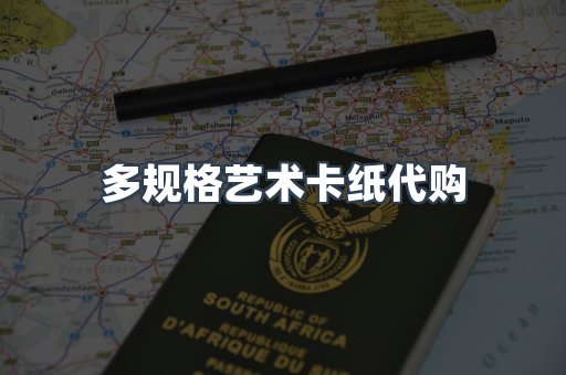 定制证件